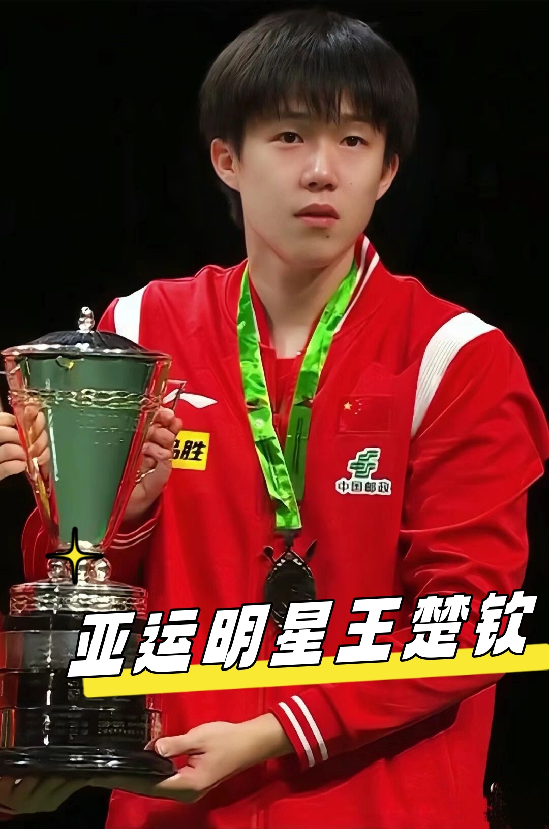 练的支持与 练的支持与